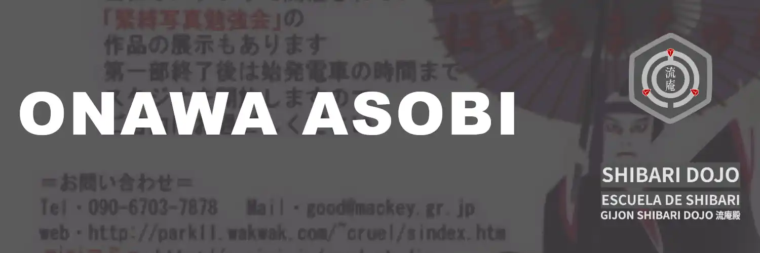 Onawa Asobi (大縄あそび)