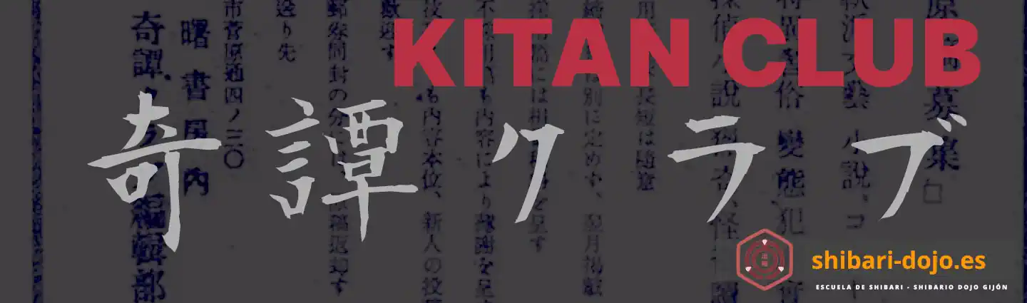 Kitan Club (奇譚クラブ)